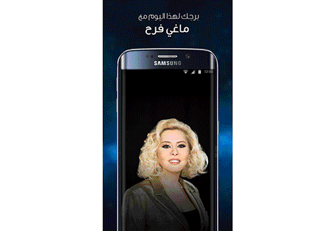 Maguy Farah Mobile Application